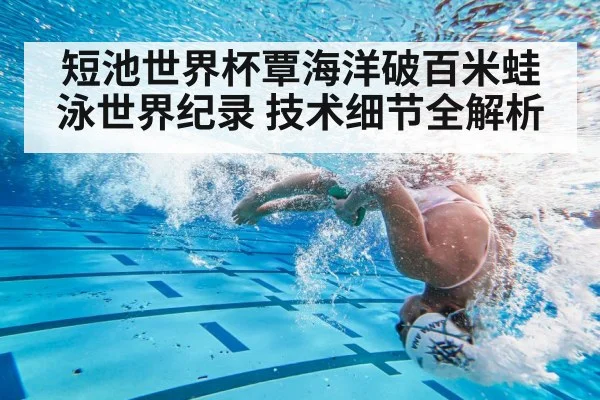 swimming flip turn