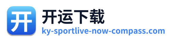 开运下载